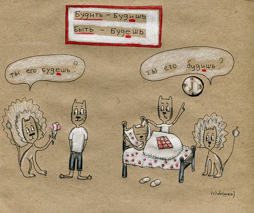 будИшь/будЕшь